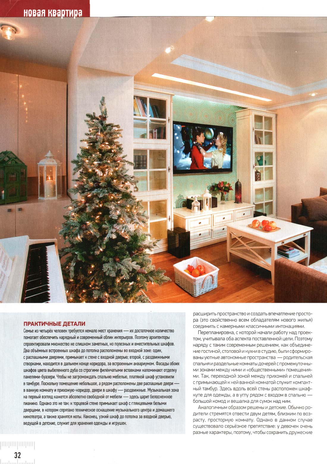 idei-vashego-doma-01-2012-03