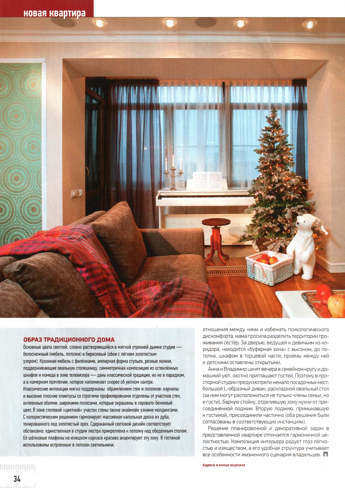 idei-vashego-doma-01-2012-05
