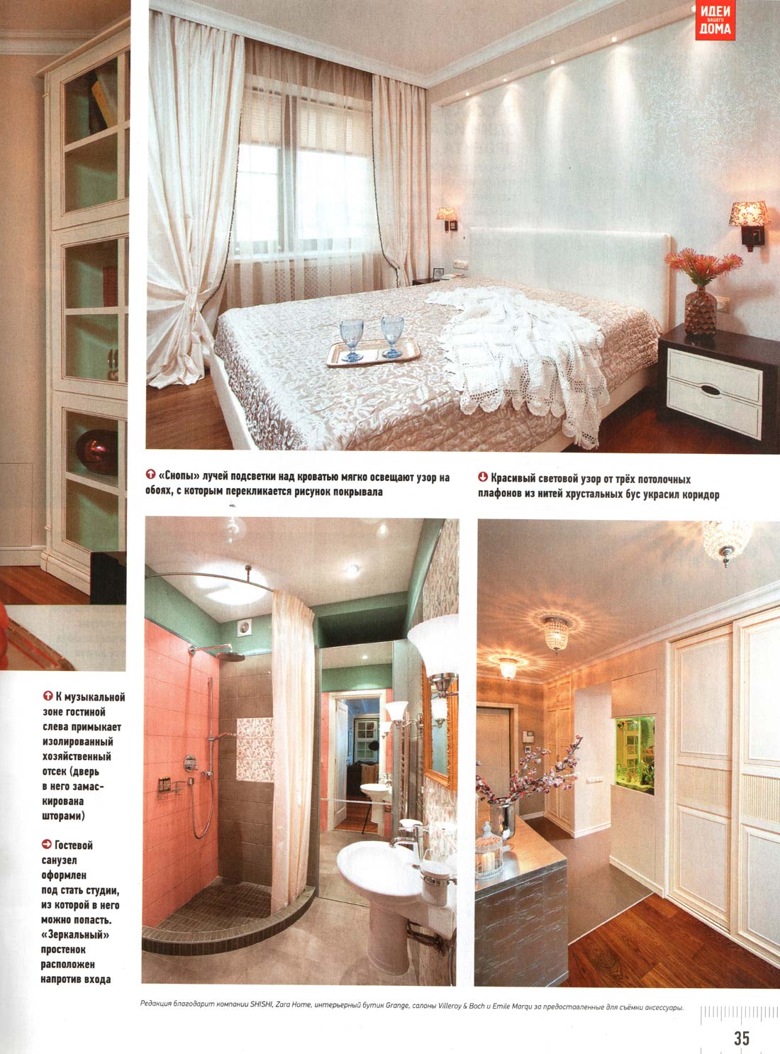 idei-vashego-doma-01-2012-06
