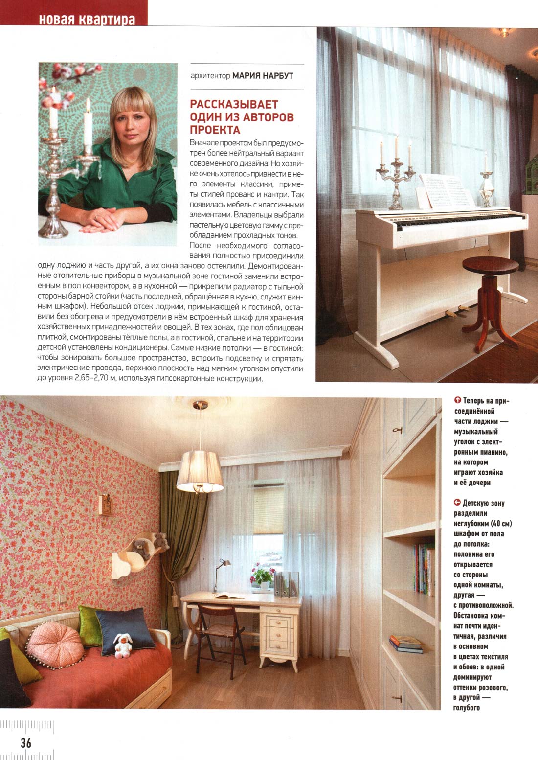 idei-vashego-doma-01-2012-07