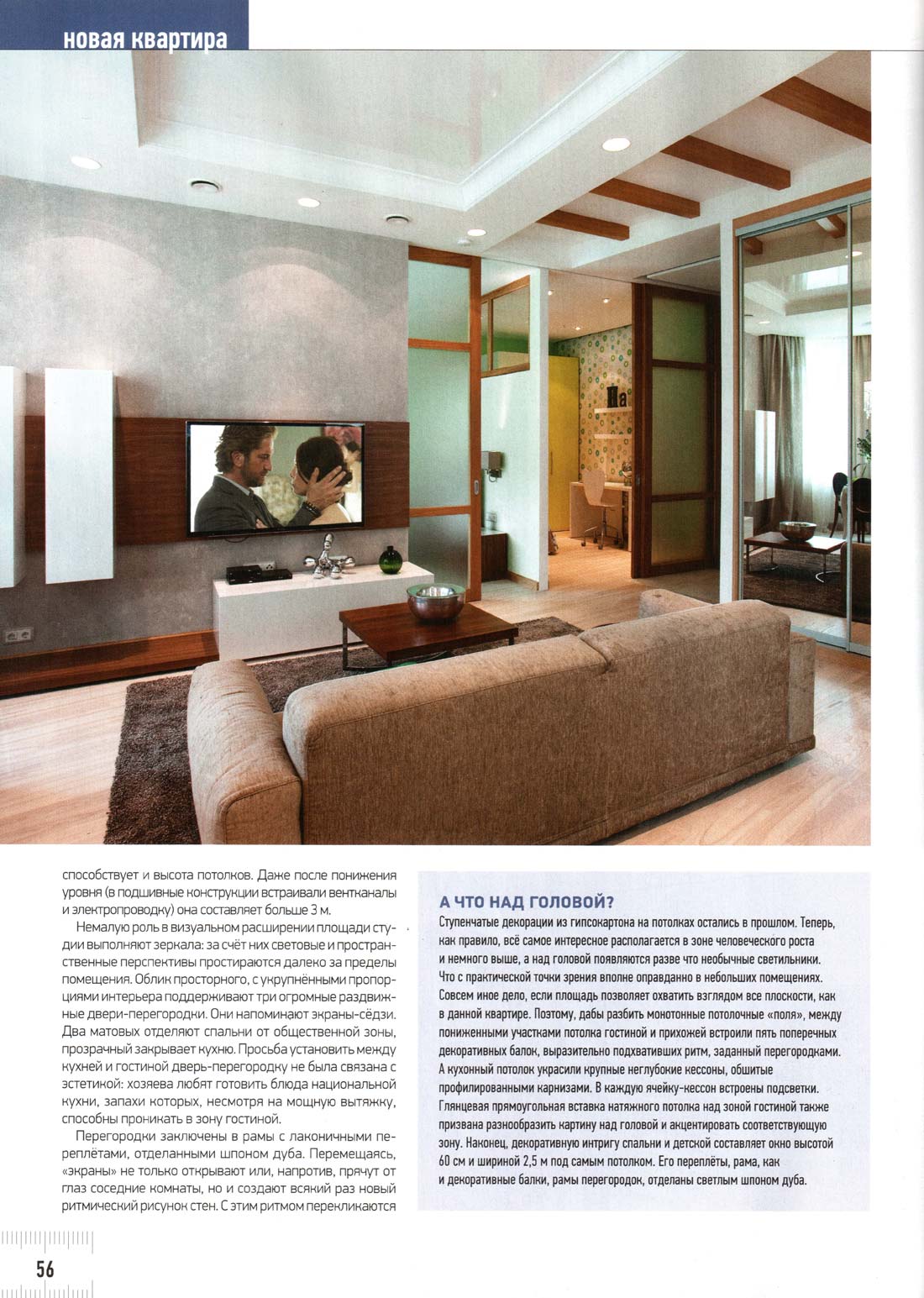 idei-vashego-doma-02-2013-5