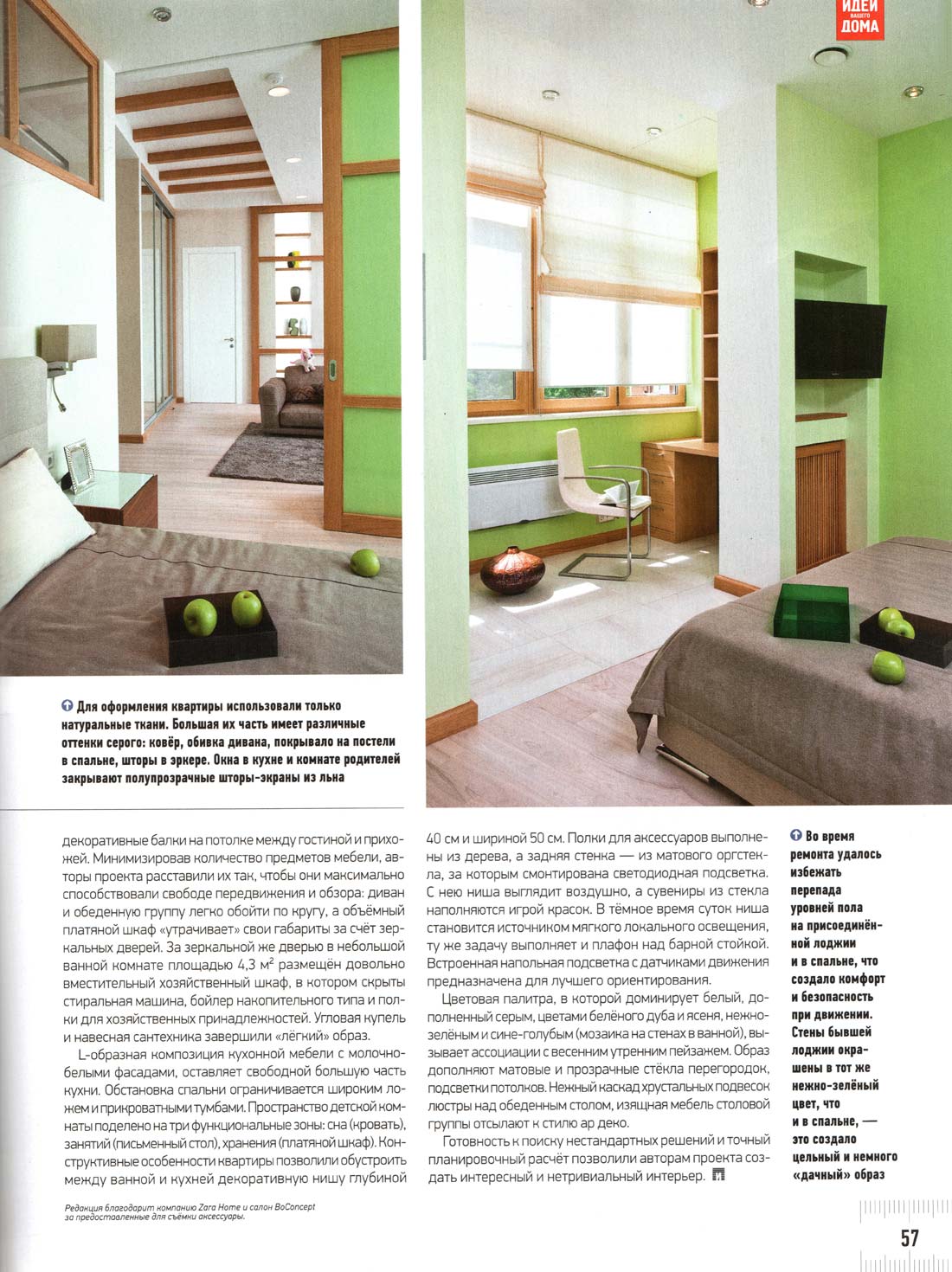 idei-vashego-doma-02-2013-6