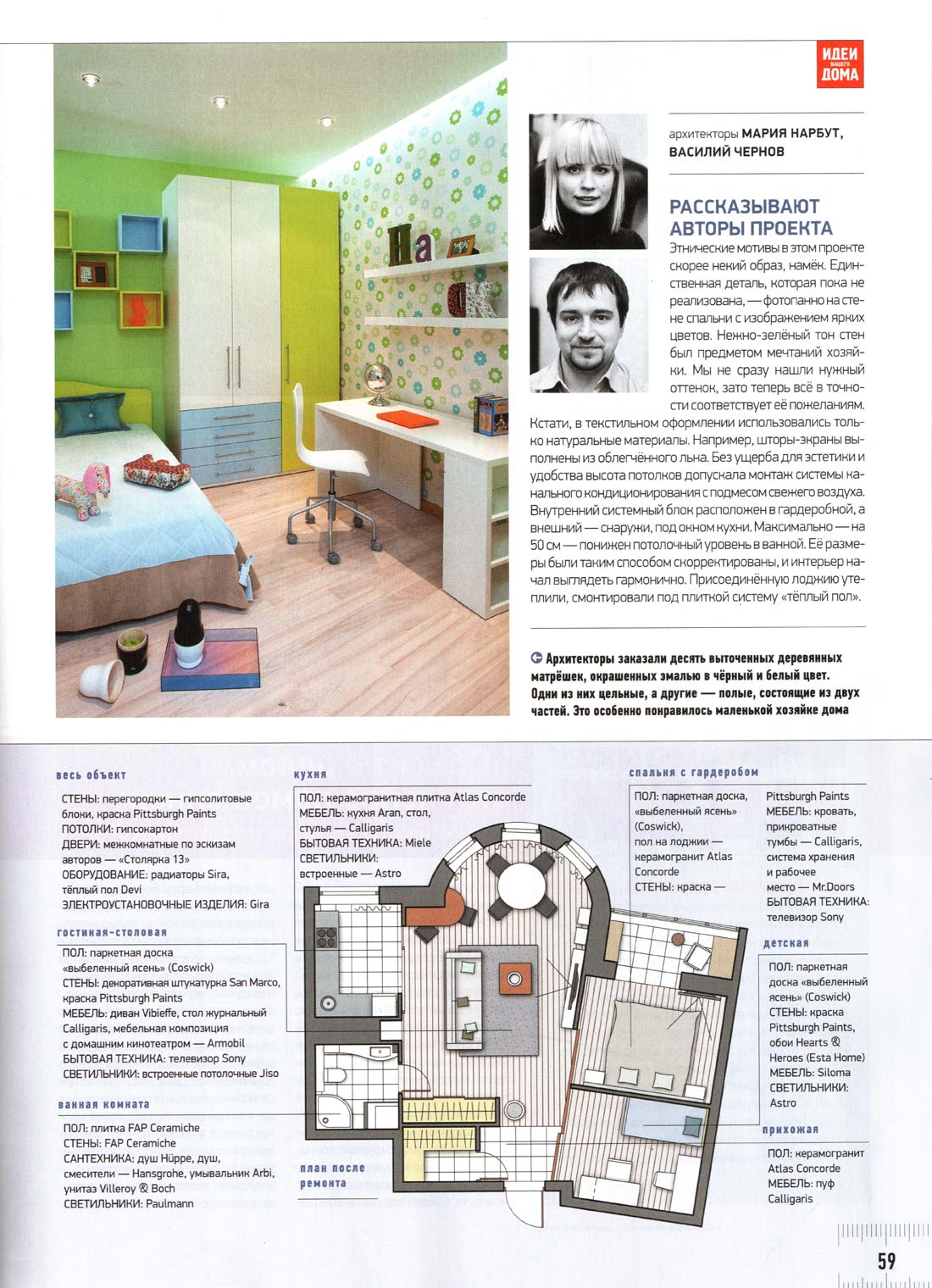 idei-vashego-doma-02-2013-8
