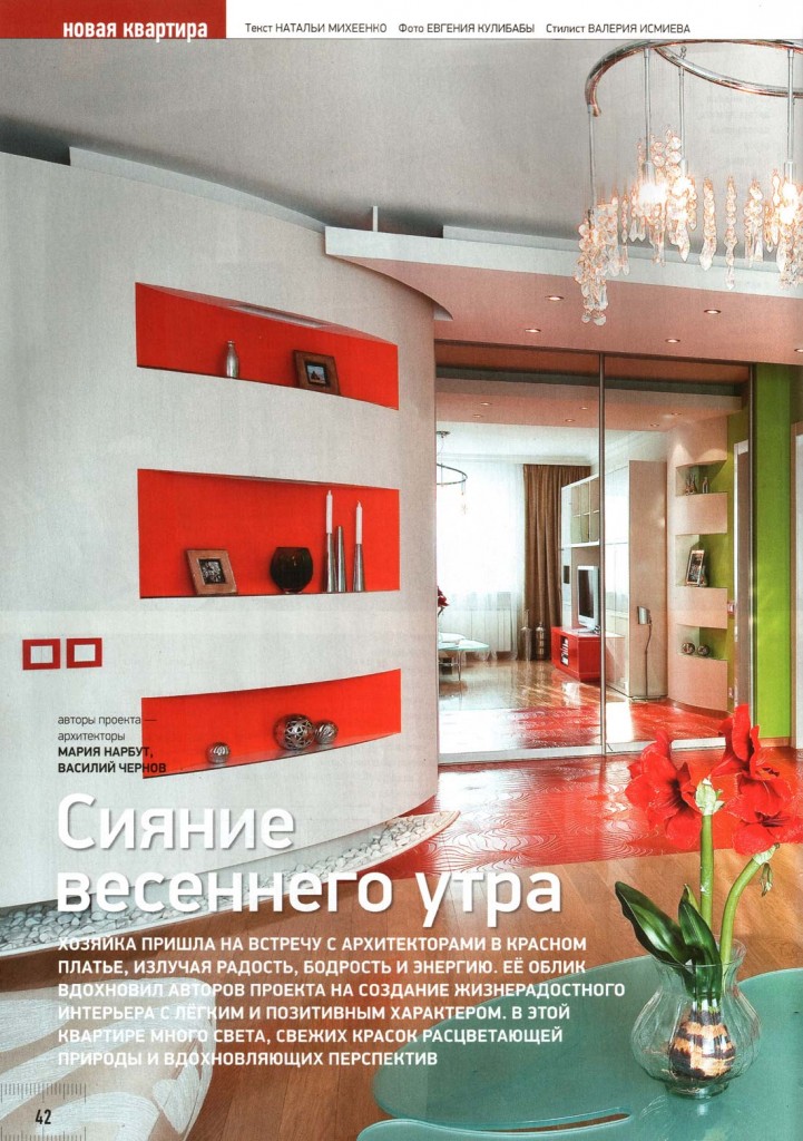 Идеи вашего дома. Сияние весеннего утра.