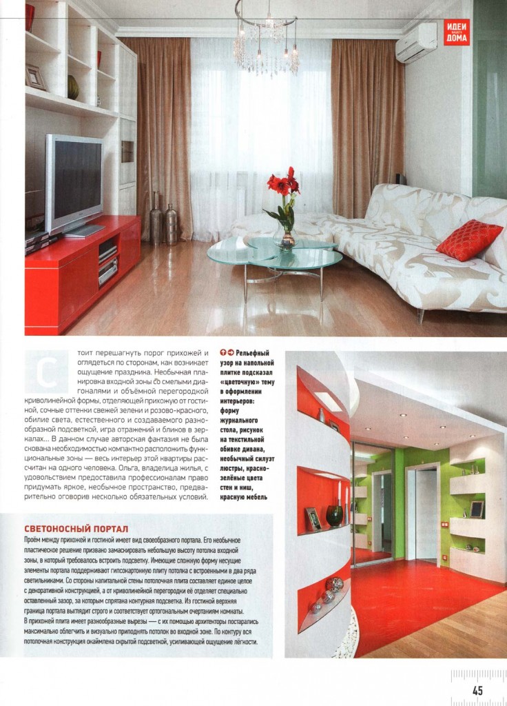 idei-vashego-doma-06-2011-04