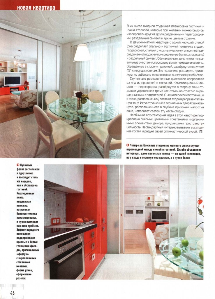 idei-vashego-doma-06-2011-05