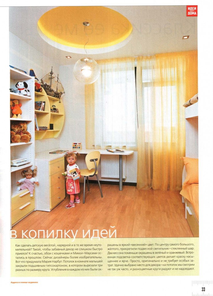 idei-vashego-doma-07-2006-010