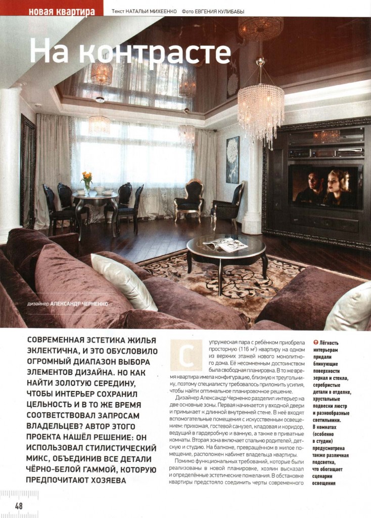 idei-vashego-doma-09-2011-07