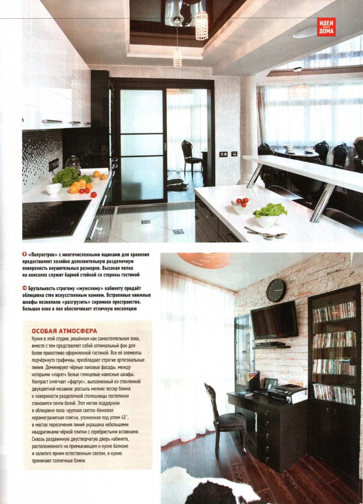 idei-vashego-doma-09-2011-08