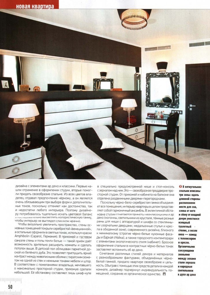 idei-vashego-doma-09-2011-09